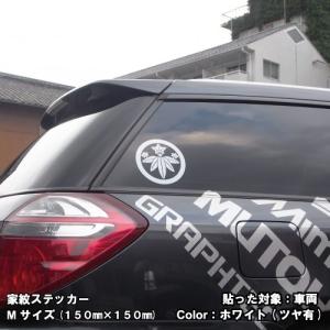家紋ステッカー 抱き茗荷 みょうが K132 ...の詳細画像3