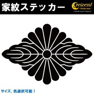 家紋ステッカー 菊菱に向かい葉 桂小五郎 K162 戦国 武将 刀剣 剣道 胴 防具 お盆 提灯 シール デカール スマホ 車 バイク 自転車 ヘルメット