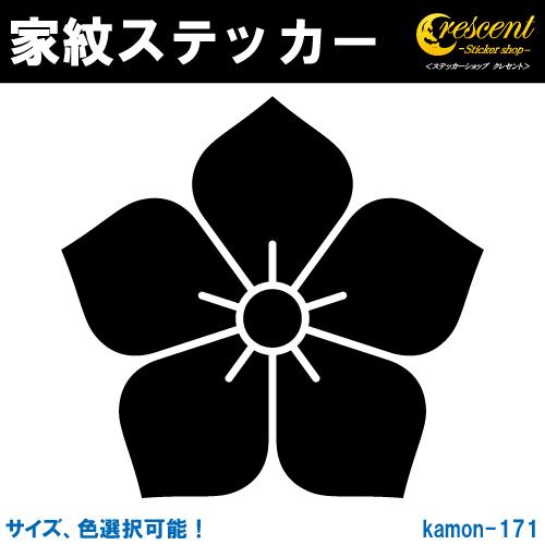 家紋ステッカー 桔梗紋 明智光秀 K171 戦国 武将 刀剣 剣道 胴 防具 お盆 提灯 シール デ...