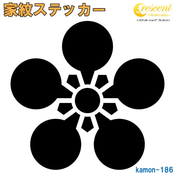 家紋ステッカー 加賀梅鉢 前田利家 K186 戦国 武将 刀剣 剣道 胴 防具 お盆 提灯 シール ...