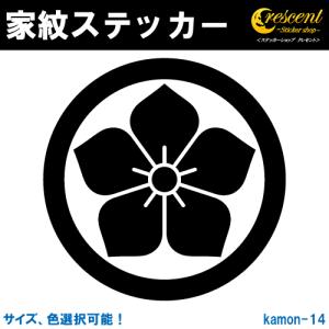 家紋ステッカー 丸に桔梗 K014 戦国 武将 刀剣 剣道 胴 防具 お盆 提灯 シール デカール スマホ 車 バイク 自転車 ヘルメット