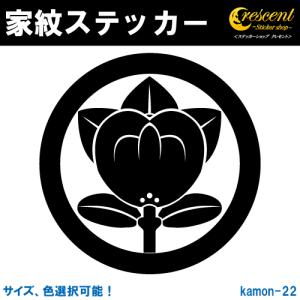 家紋ステッカー 丸に橘紋 K022 戦国 武将 刀剣 剣道 胴 防具 お盆 提灯 シール デカール スマホ 車 バイク 自転車 ヘルメット