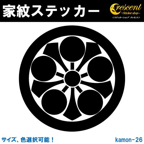 家紋ステッカー 丸に剣梅鉢 K026 戦国 武将 刀剣 剣道 胴 防具 お盆 提灯 シール デカール...