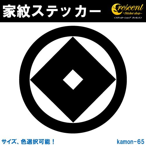 家紋ステッカー 釘抜紋 K065 戦国 武将 刀剣 剣道 胴 防具 お盆 提灯 シール デカール ス...
