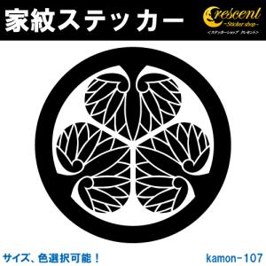 家紋ステッカー 葵の御紋 徳川家康 K107 戦国 武将 刀剣 剣道 胴 防具 お盆 提灯 シール デカール スマホ 車 バイク 自転車 ヘルメット