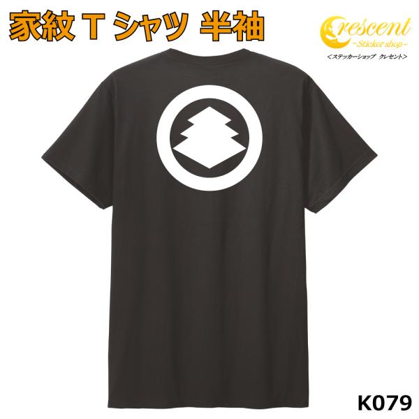 家紋 Tシャツ 半袖 バックプリント 丸に三階菱 K079 お盆 戦国 武将 精霊流し 刀剣 提灯