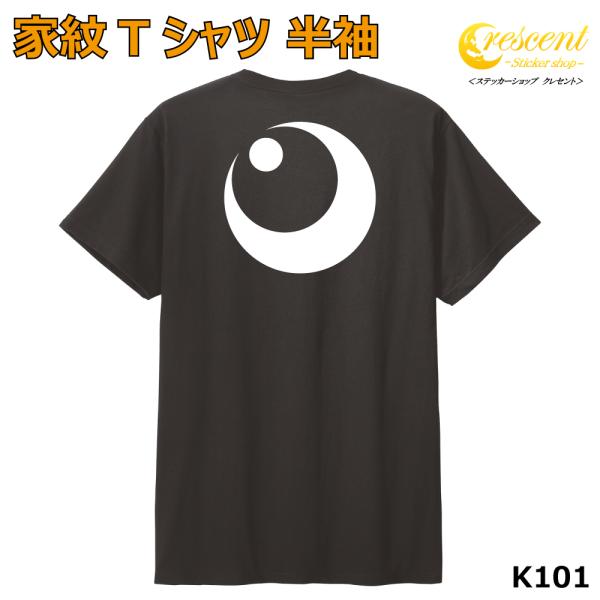 家紋 Tシャツ 半袖 バックプリント 月に星 紋 K101 お盆 戦国 武将 精霊流し 刀剣 提灯