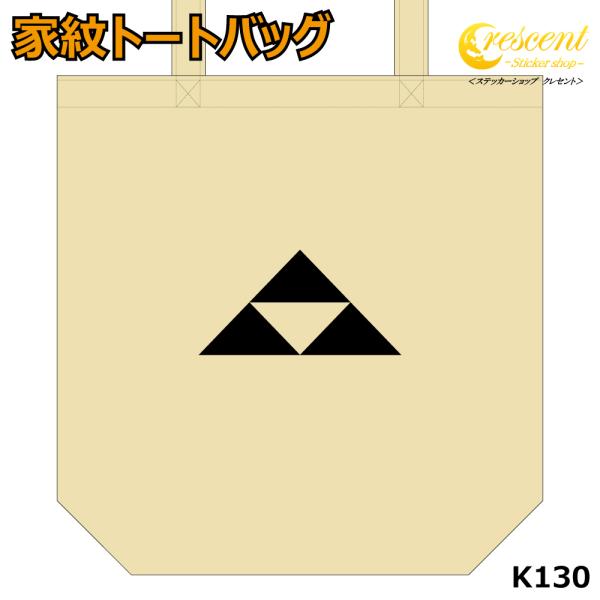 家紋 トートバッグ 北条鱗 三つ鱗 後北条 K130 お盆 旗印 戦国 武将 精霊流し 刀剣 提灯