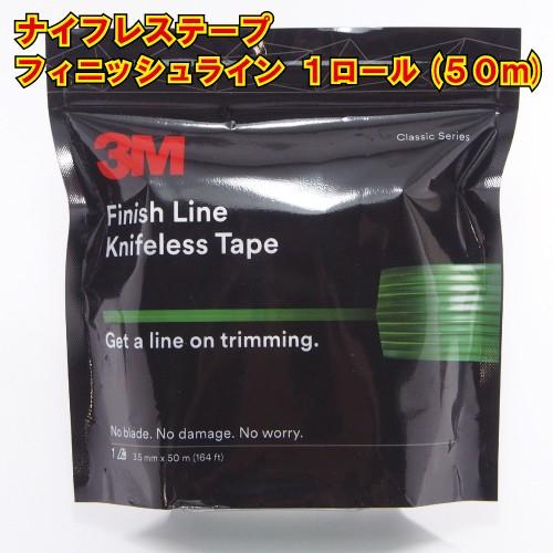 ナイフレステープ フィニッシュライン 3.5mm幅×50m巻 カットテープ ラッピング用 3M kn...