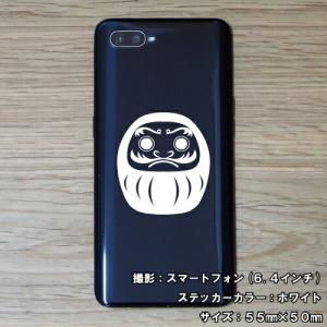 だるま ステッカー 01 全26色 5サイズ ...の詳細画像1