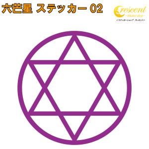 六芒星 ステッカーの商品一覧 通販 Yahoo ショッピング