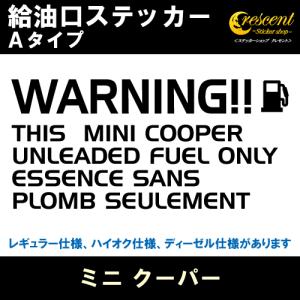 ミニ クーパー BMW MINI COOPER 給油口ステッカー Aタイプ 全26色 シール デカール