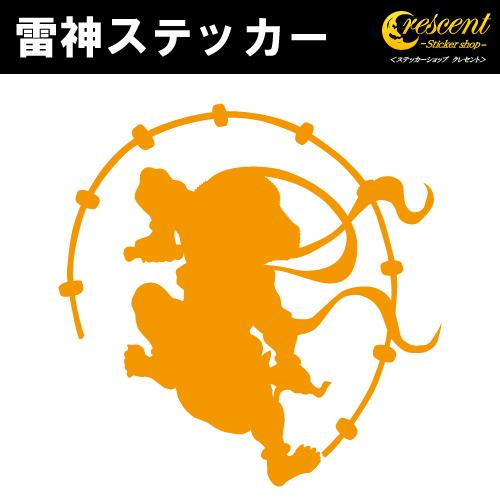 雷神 ステッカー 01 5サイズ 全26色 風神雷神 傷隠し かっこいい シール デカール スマホ ...
