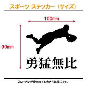ラグビー ステッカー スポーツ 02 全26色...の詳細画像1