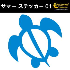 サマー ステッカー 01 全26色 5サイズ カメ 亀 ハワイ ホノルル 傷隠し シール デカール スマホ 車 バイク 自転車 ヘルメット