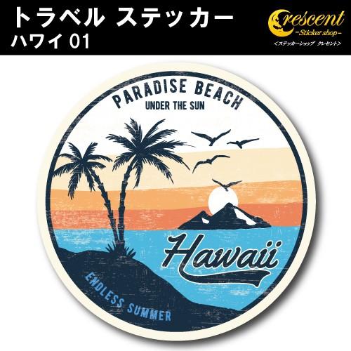 トラベル ステッカー ハワイ 01 アロハ ビーチ hawaii aloha 旅行 スーツケース シ...