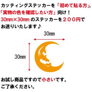 お試し ステッカー 3cm×3cm 全26色 ...の詳細画像1