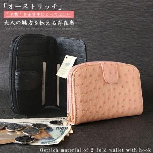 二つ折り財布 オーストリッチ 本革 折畳財布 ウォレット フルポイント