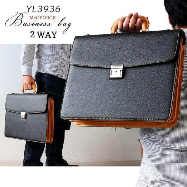 ダレスバッグ 幅40cm ツートン しっかり自立する A４ファイル対応 ブリーフケース メンズビジネ...