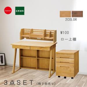 学習机 サイズ幅90cm デザイン3タイプ 3カラー タモ無垢材 学習デスク