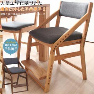 子供椅子 座面・足置き高さ調整可能 オーク材 子供チェアー 子供椅子 キッズチェア  t002-m048-kch メーカー直送
