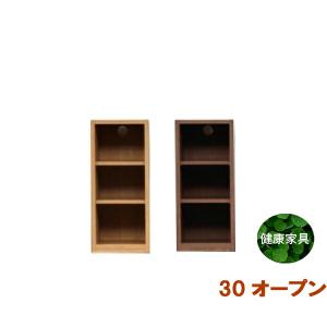 幅30cm オープンラック デスク用/リビングボード用 堀田木工 リッツ｜crescent