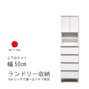 日本製 ホワイト スリム 薄型 収納 隙間 ラック ランドリー 幅30cm SoBuy ホワイト 幅30×奥行き30×高さ144cm ランドリーラック 隙間収納 ランドリーラック・洗濯機ラック