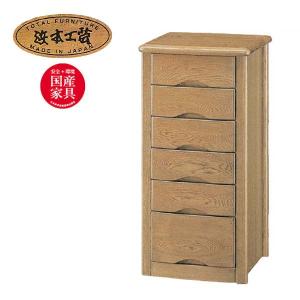 浜本工芸 チェスト システムデスク用 ナラ無垢材 日本製 通常納期1ヶ月