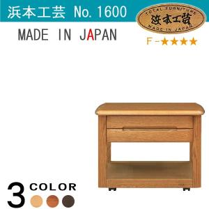 浜本工芸 No.7400 ダイニングテーブル DA色 DT-7400/135×80 NA色 DT