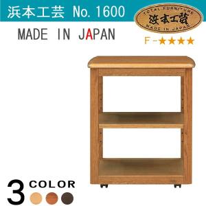 浜本工芸 ワゴンA NA色 ナチュラルオーク インテリアワゴン 日本製 浜本工芸 ワゴンA NA色 ナチュラルオーク インテリアワゴン 日本製