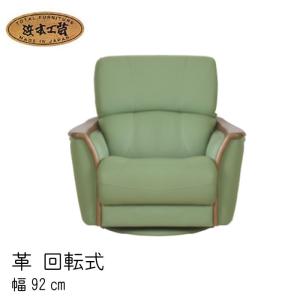 浜本工芸 No.1800 リビングチェア 皮革 1人掛椅子 幅92cm DA色 A-1800