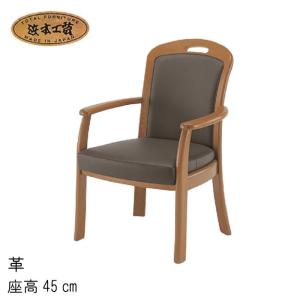 【美品】浜本工芸　ダイニングチェア　２脚セット 浜本工芸 No.8200 ダイニングチェア(皮革) 肘付き アームチェア 幅54cm