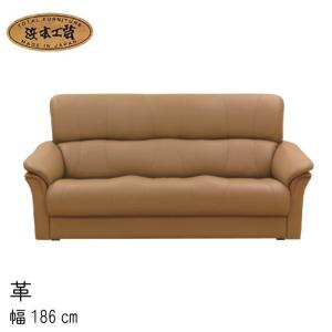浜本工芸 3人掛け ソファ No.7200 リビングチェア 皮革 長椅子 幅199cm