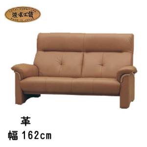 浜本工芸】 2人掛けソファ 2P 1000 L1000 135cm幅 ソフトレザー ダーク