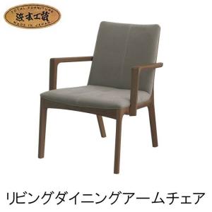 浜本工芸 No.3000 リビングダイニングチェア 肘無 椅子 幅70cm DA色(C