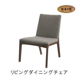 No.3000 リビングダイニングチェア DA色(LDC-3440／受注生産) NA色(LDC-3444／受注生産) CA色(LDC-3448／通常納期) 浜本工芸｜crescent