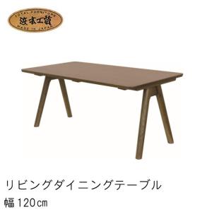 浜本工芸 ダイニングテーブル 120cm 国産家具 オーク 無垢材 浜本工芸 [開梱設置送料無料] 5年保証 120ダイニングテーブル No.7460