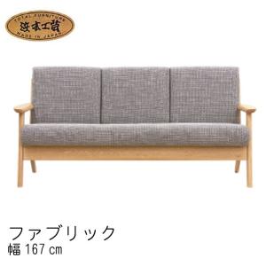 浜本工芸 3人掛け ソファ No.7200 リビングチェア 皮革 長椅子 幅199cm