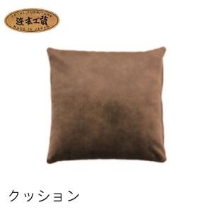 リビングクッション のみ  No.1600クッション 受注生産 No.6400 リビングチェア用(マーブル)  浜本工芸 日本製 リビングソファ ソファー本体別売り 送料無料｜crescent