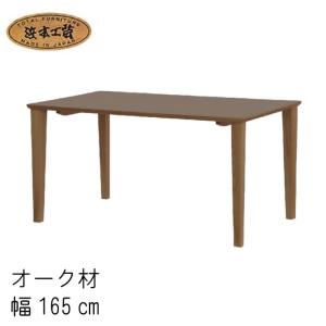 浜本工芸 No.6360 ダイニングテーブル のみ DA色(DT-6360/120×75) NA色