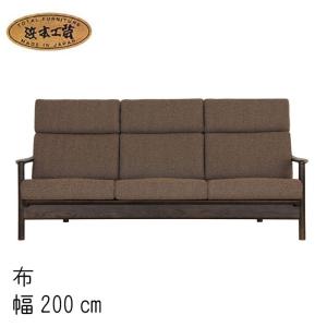 浜本工芸 3人掛け ソファ No.7200 リビングチェア 皮革 長椅子 幅199cm