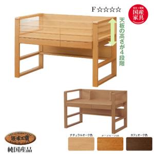 浜本工芸 NO09 110巾学習机本体 幅110cm 開梱設置送料無料 0984デスク
