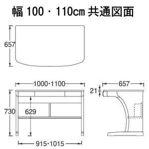 浜本工芸 NO57 幅110cm 学習机 2点...の詳細画像1