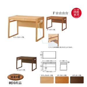 浜本工芸 日本製 NO32 110巾学習机本体 送料無料 ナラ無垢材 3284