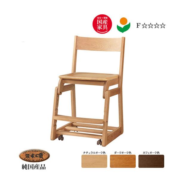 学習椅子 チェア 浜本工芸 板座 椅子 DSC-5304Mナチュラル/DSC-5300Mダーク/DS...