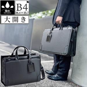 ビジネスバッグ メンズ B4 撥水 2way 2層 大開き 牛革ハンドル タブレット対応 営業カバン 黒 横 横型 通勤 送料無料 父の日 おすすめ QSM-100