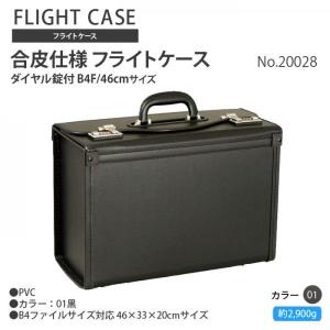 豊岡鞄 フライトケース パイロットケース キャリーバッグ B4ファイル