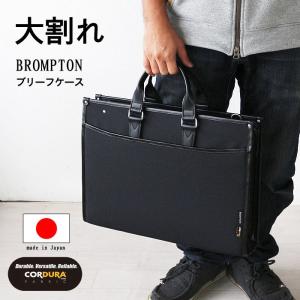 ブリーフケース テフロン加工(撥水加工) 日本製 豊岡の鞄 ...