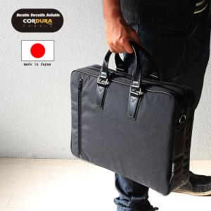 ブリーフケース テフロン加工(撥水加工) 日本製 豊岡の鞄 ...