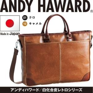 ブリーフケース 白化合皮 日本製 豊岡の鞄 B4ファイル ビ...